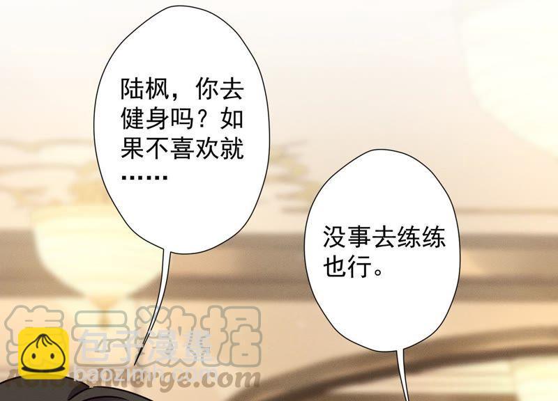 🍲最豪赘婿 龙王殿 第17话 健身房渣男 第10页