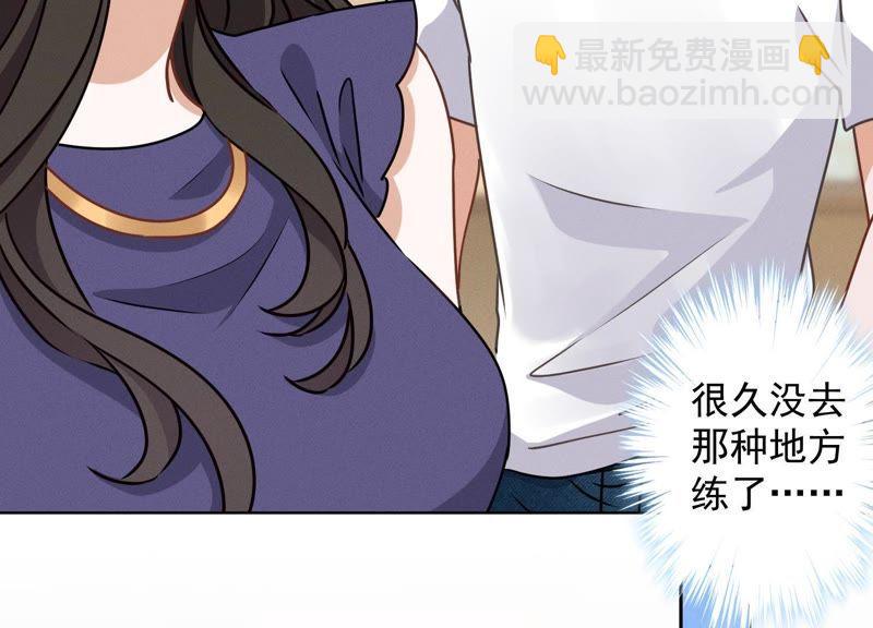 🍲最豪赘婿 龙王殿 第17话 健身房渣男 第12页