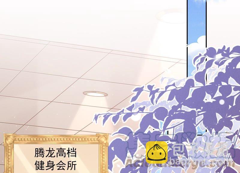 🍲最豪赘婿 龙王殿 第17话 健身房渣男 第13页
