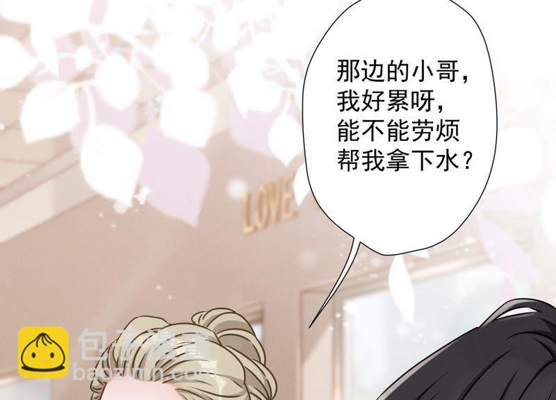 🍲最豪赘婿 龙王殿 第17话 健身房渣男 第17页
