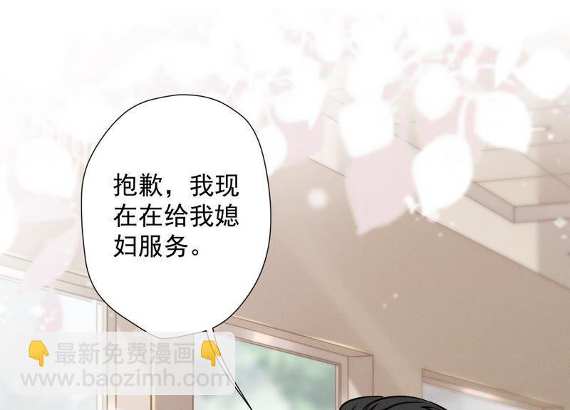 🍲最豪赘婿 龙王殿 第17话 健身房渣男 第20页