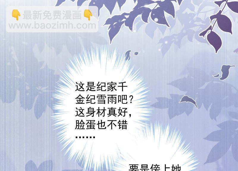 🍲最豪赘婿 龙王殿 第17话 健身房渣男 第27页