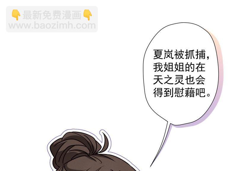 🍲最豪赘婿 龙王殿 第17话 健身房渣男 第3页