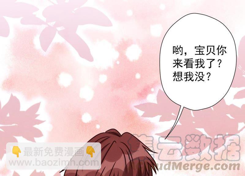 🍲最豪赘婿 龙王殿 第17话 健身房渣男 第34页