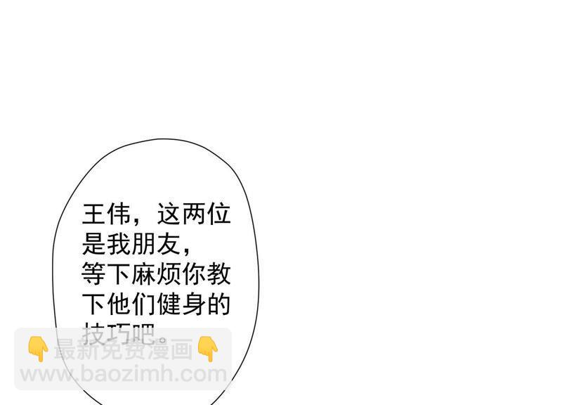 🍲最豪赘婿 龙王殿 第17话 健身房渣男 第38页