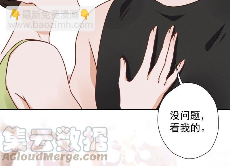 🍲最豪赘婿 龙王殿 第17话 健身房渣男 第40页