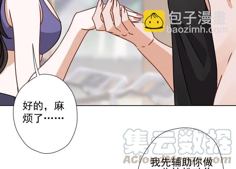 🍲最豪赘婿 龙王殿 第17话 健身房渣男 第43页