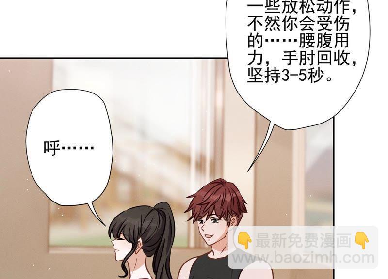 🍲最豪赘婿 龙王殿 第17话 健身房渣男 第44页