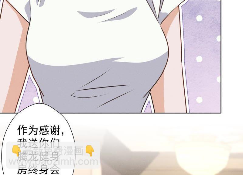 🍲最豪赘婿 龙王殿 第17话 健身房渣男 第5页