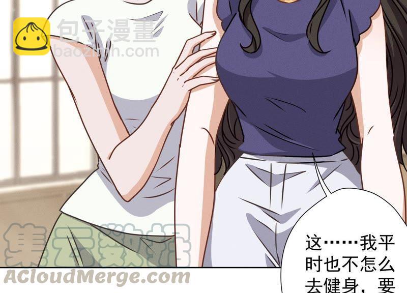 🍲最豪赘婿 龙王殿 第17话 健身房渣男 第7页