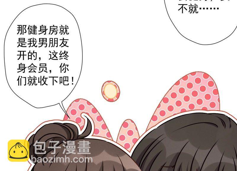🍲最豪赘婿 龙王殿 第17话 健身房渣男 第8页