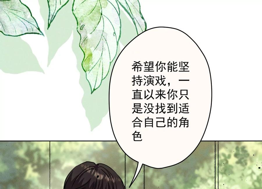 🍲最豪赘婿 龙王殿 第174话 男妒女爱 第14页