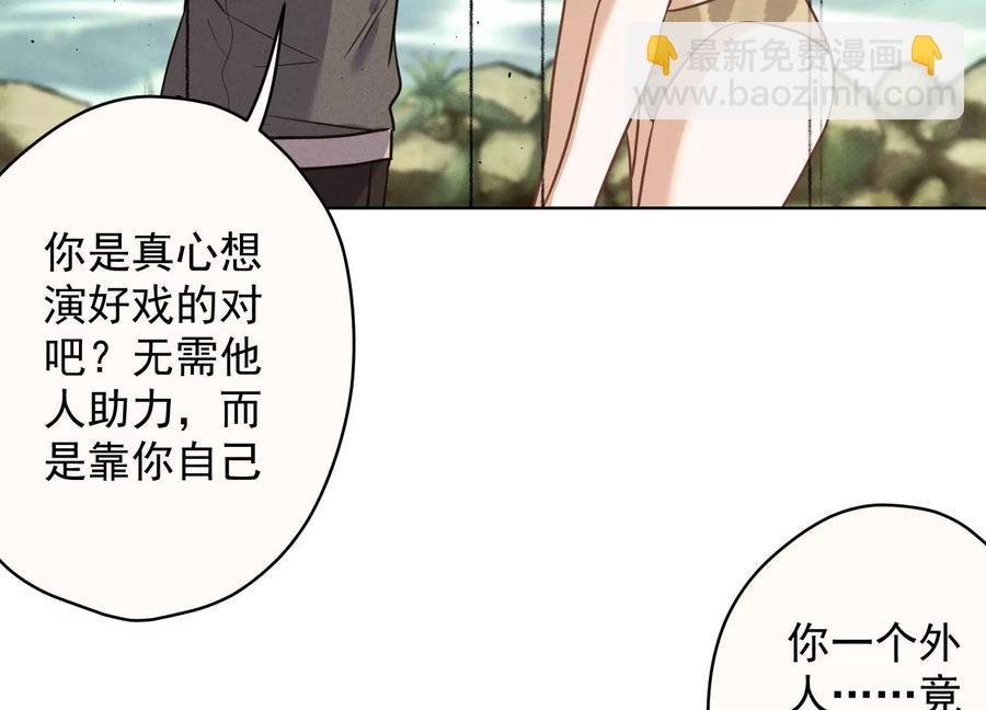 🍲最豪赘婿 龙王殿 第174话 男妒女爱 第16页
