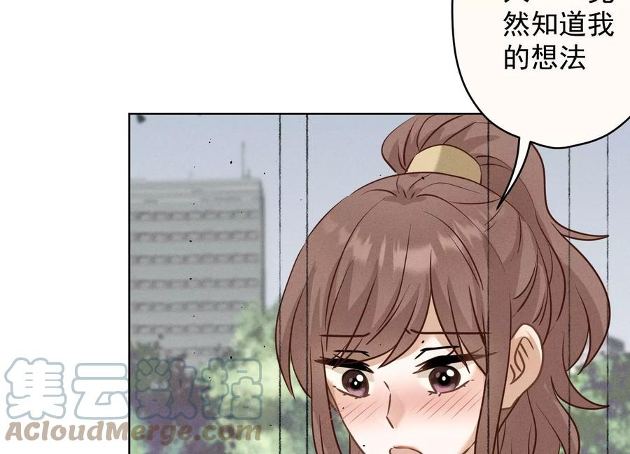 🍲最豪赘婿 龙王殿 第174话 男妒女爱 第17页