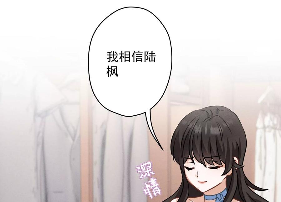 🍲最豪赘婿 龙王殿 第174话 男妒女爱 第22页