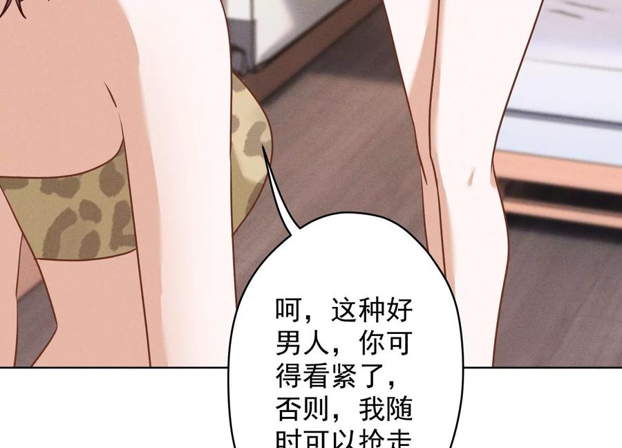 🍲最豪赘婿 龙王殿 第174话 男妒女爱 第24页