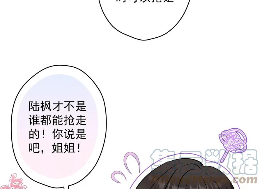 🍲最豪赘婿 龙王殿 第174话 男妒女爱 第25页