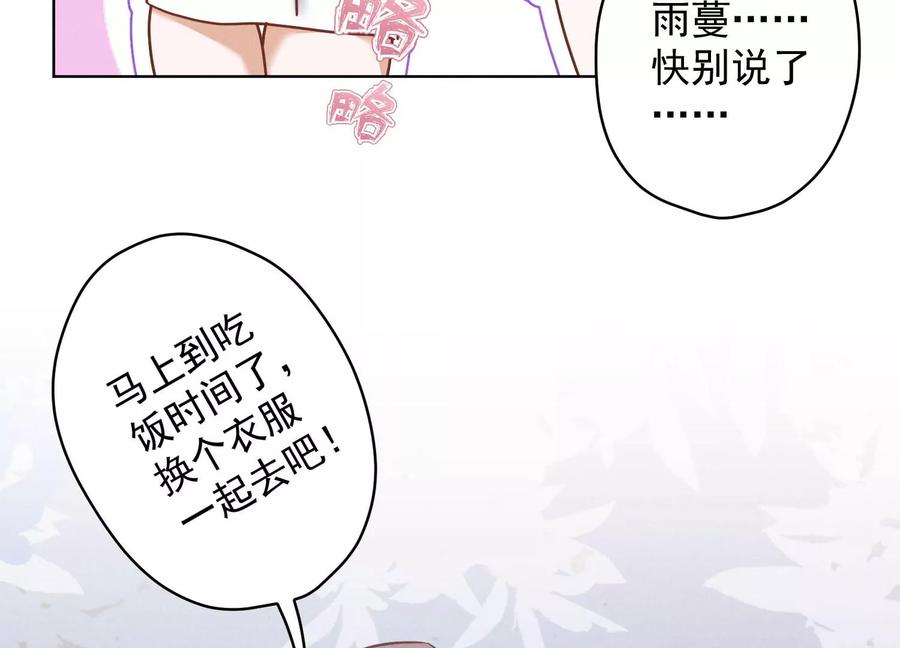 🍲最豪赘婿 龙王殿 第174话 男妒女爱 第27页