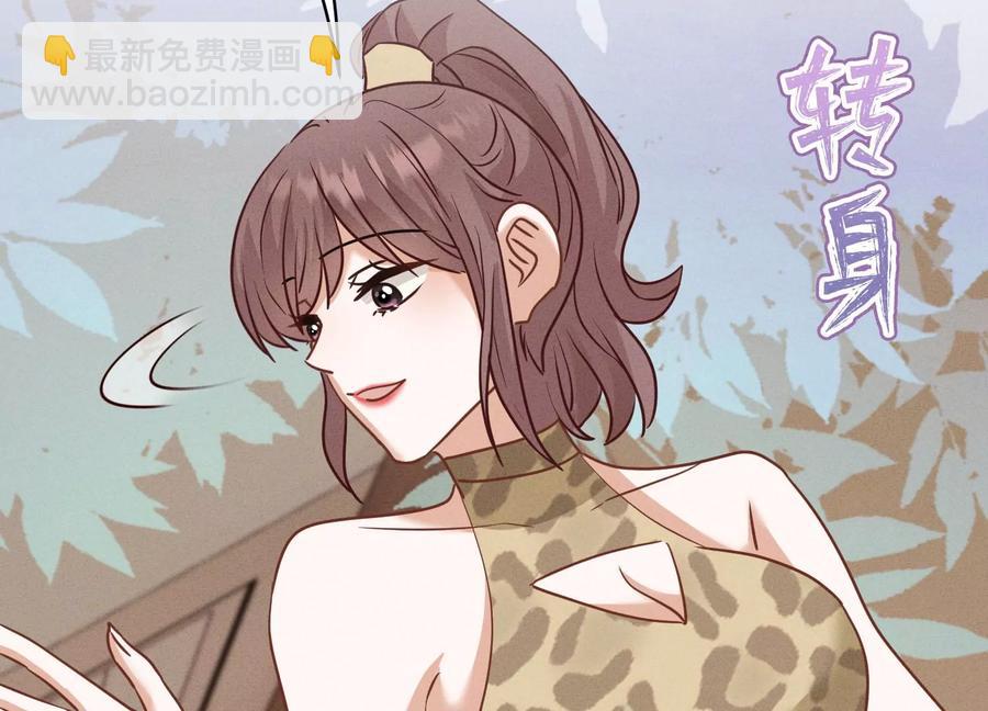 🍲最豪赘婿 龙王殿 第174话 男妒女爱 第28页