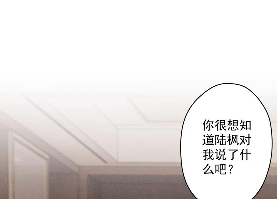 🍲最豪赘婿 龙王殿 第174话 男妒女爱 第3页