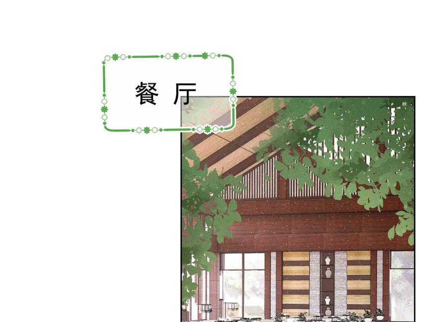 🍲最豪赘婿 龙王殿 第174话 男妒女爱 第31页