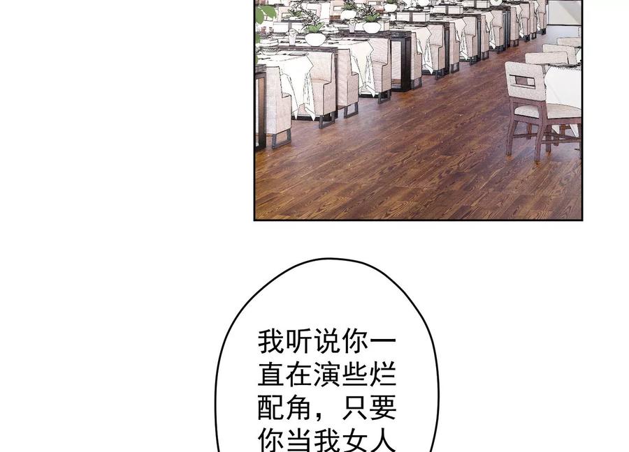 🍲最豪赘婿 龙王殿 第174话 男妒女爱 第32页