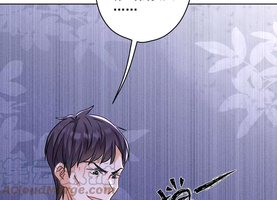 🍲最豪赘婿 龙王殿 第174话 男妒女爱 第33页