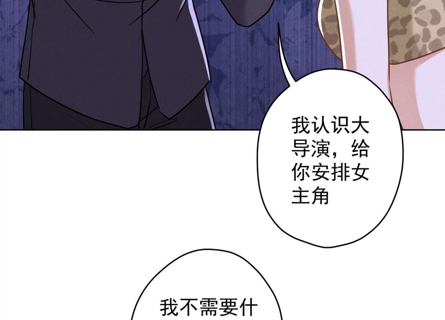 🍲最豪赘婿 龙王殿 第174话 男妒女爱 第35页