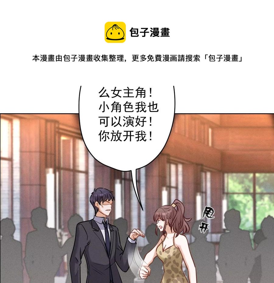 🍲最豪赘婿 龙王殿 第174话 男妒女爱 第36页