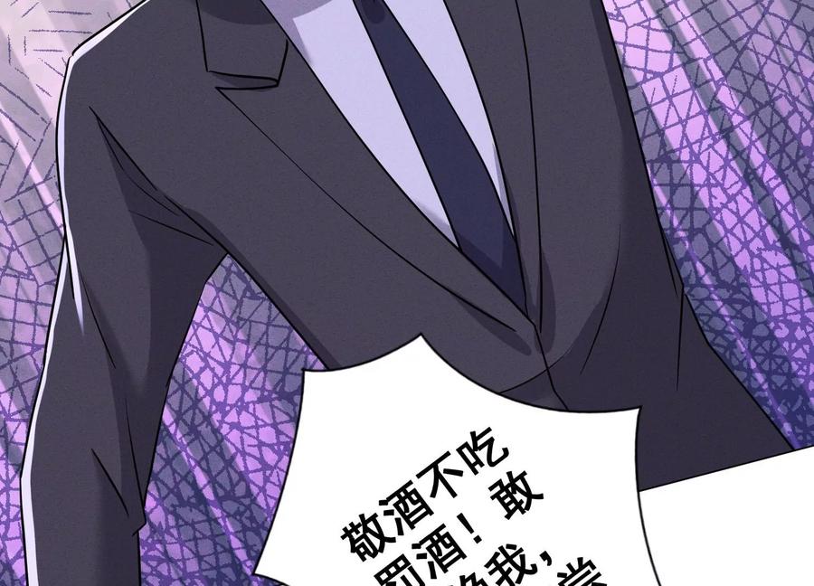 🍲最豪赘婿 龙王殿 第174话 男妒女爱 第39页