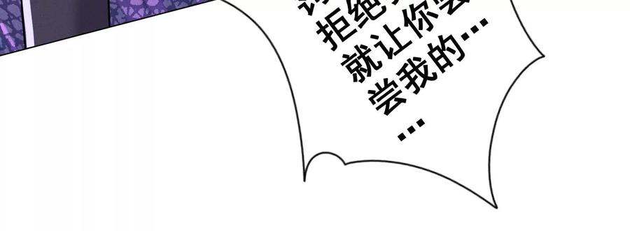 🍲最豪赘婿 龙王殿 第174话 男妒女爱 第40页