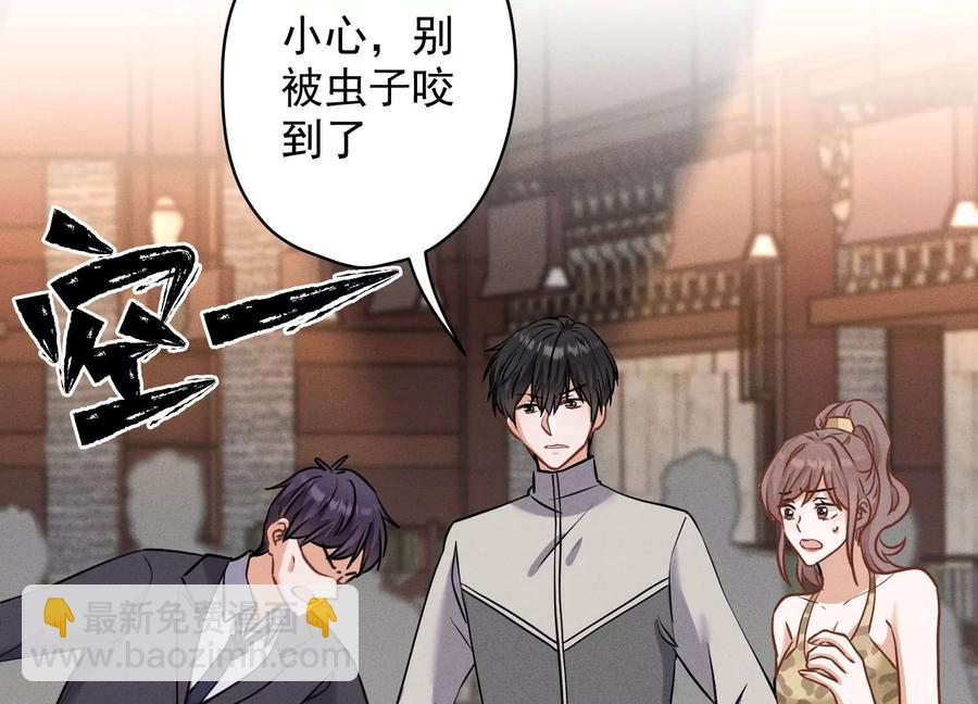 🍲最豪赘婿 龙王殿 第174话 男妒女爱 第42页