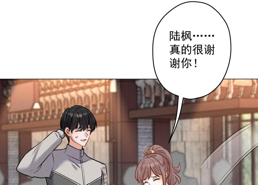 🍲最豪赘婿 龙王殿 第174话 男妒女爱 第44页
