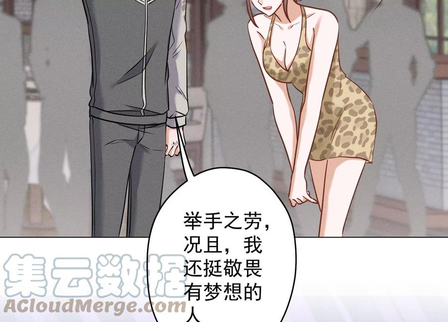 🍲最豪赘婿 龙王殿 第174话 男妒女爱 第45页