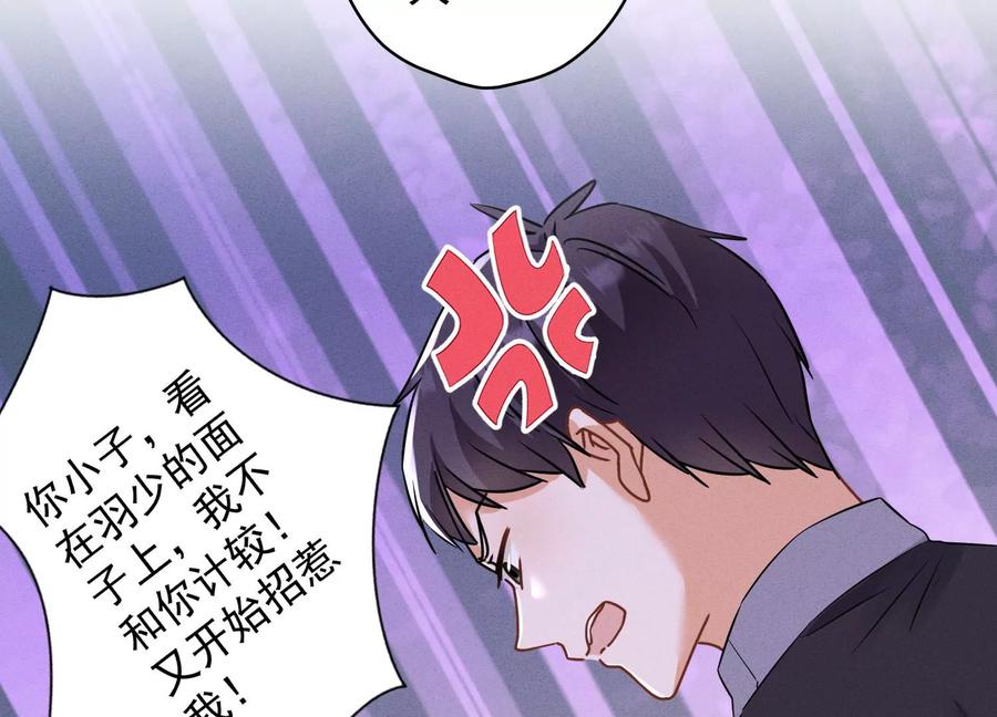 🍲最豪赘婿 龙王殿 第174话 男妒女爱 第46页
