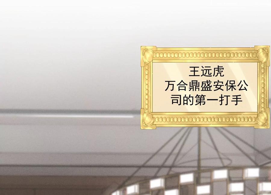 🍲最豪赘婿 龙王殿 第174话 男妒女爱 第50页