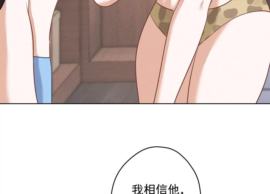 🍲最豪赘婿 龙王殿 第174话 男妒女爱 第6页