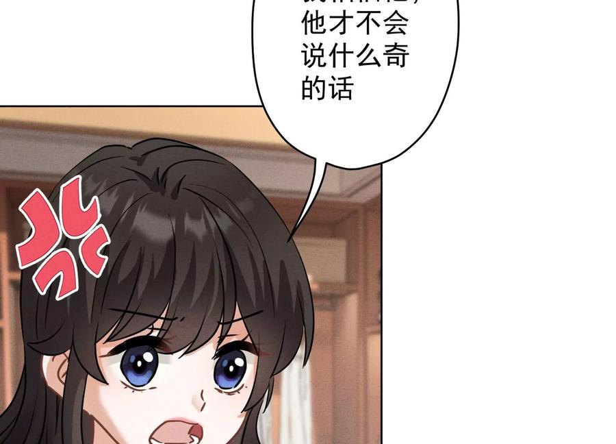 🍲最豪赘婿 龙王殿 第174话 男妒女爱 第7页