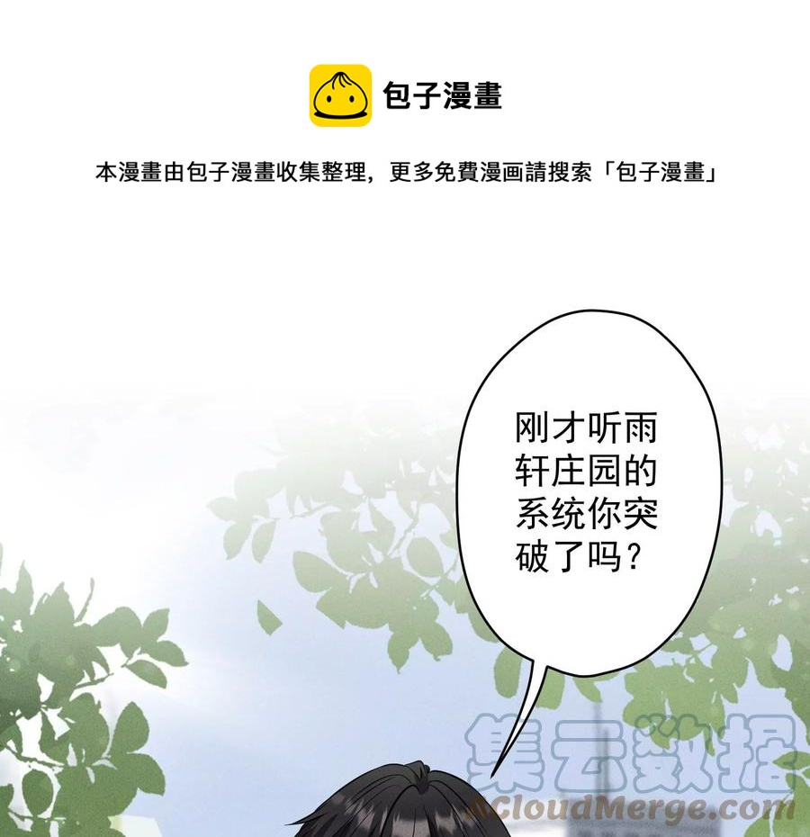 🍲最豪赘婿 龙王殿 第176话 暴露本性 第1页
