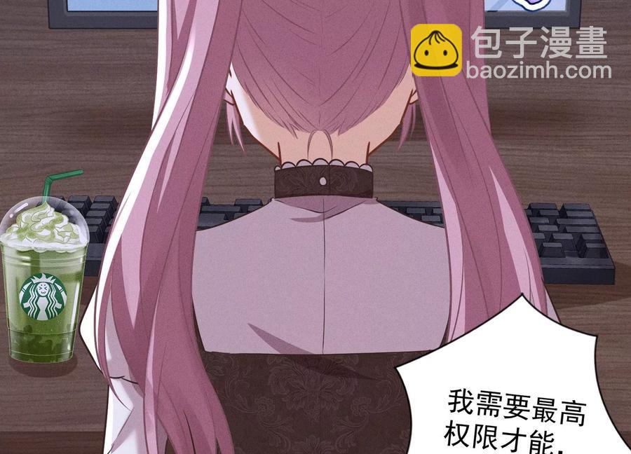 🍲最豪赘婿 龙王殿 第176话 暴露本性 第10页