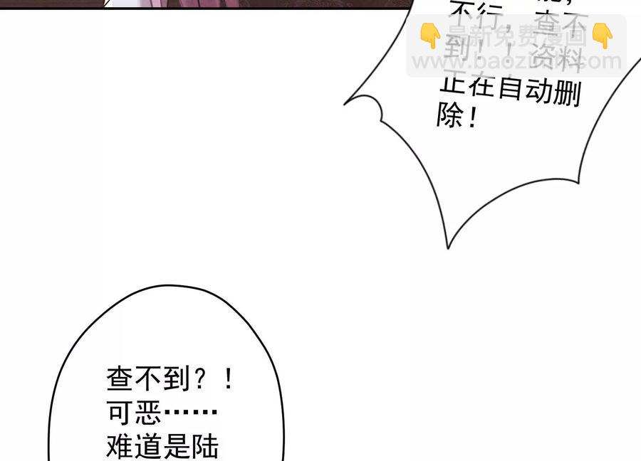 🍲最豪赘婿 龙王殿 第176话 暴露本性 第11页