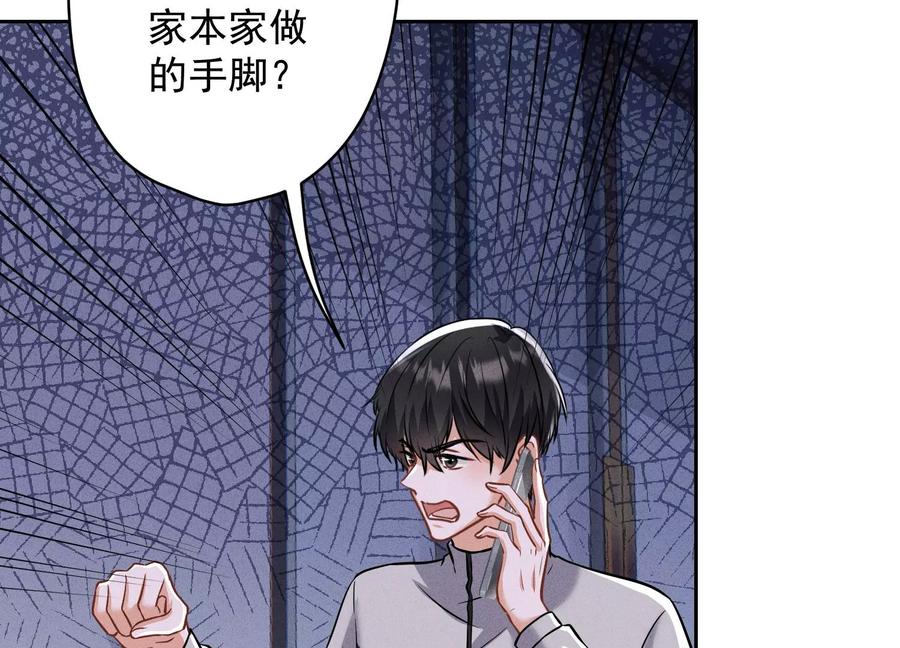 🍲最豪赘婿 龙王殿 第176话 暴露本性 第12页