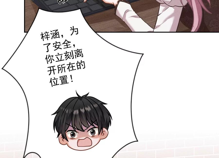 🍲最豪赘婿 龙王殿 第176话 暴露本性 第16页