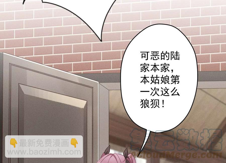 🍲最豪赘婿 龙王殿 第176话 暴露本性 第17页