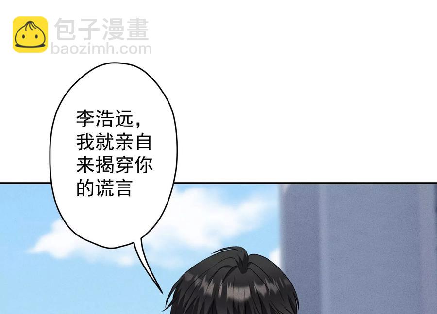 🍲最豪赘婿 龙王殿 第176话 暴露本性 第20页