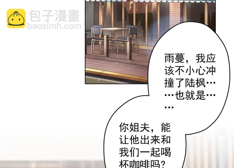 🍲最豪赘婿 龙王殿 第176话 暴露本性 第24页