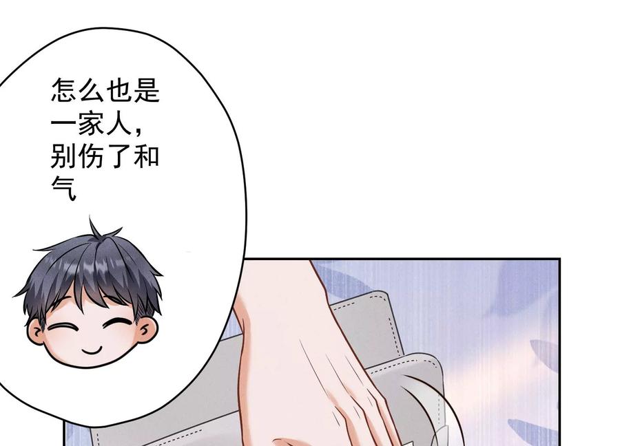 🍲最豪赘婿 龙王殿 第176话 暴露本性 第28页