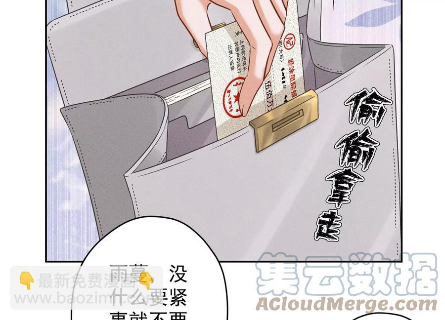 🍲最豪赘婿 龙王殿 第176话 暴露本性 第29页
