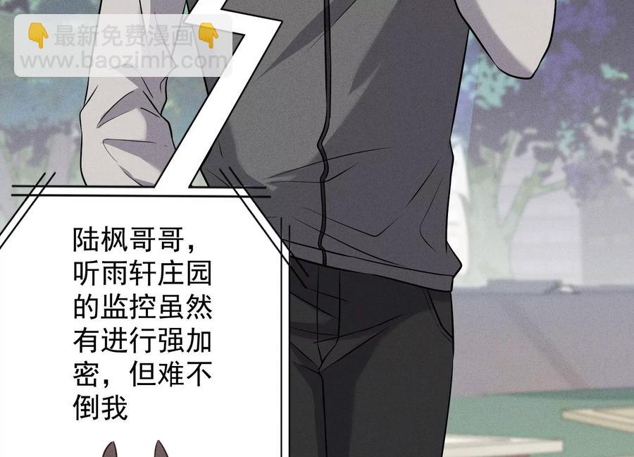 🍲最豪赘婿 龙王殿 第176话 暴露本性 第3页