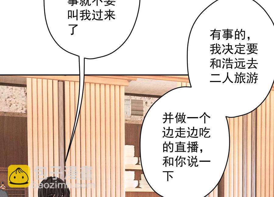 🍲最豪赘婿 龙王殿 第176话 暴露本性 第30页